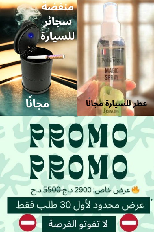 حامل هاتف مع حصيرة متعددة الوظائف(✅ منفضة سجائر مجانية+ ✅ عطر للسيارة مجاني)